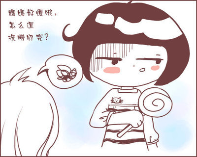 偷吃