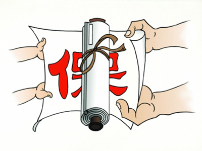 投保
