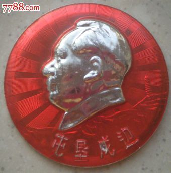 屯垦