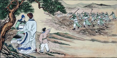屯田