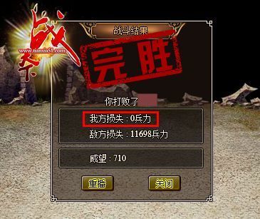 完胜