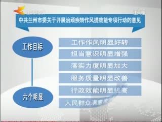 顽疾