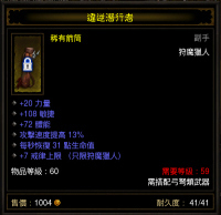 违逆