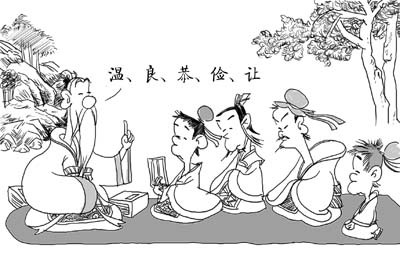 温良