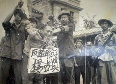 文革