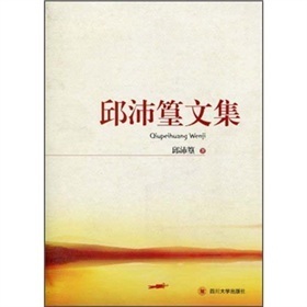 文集
