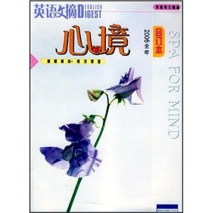 文摘