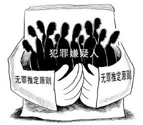 无罪