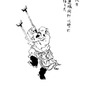 武技
