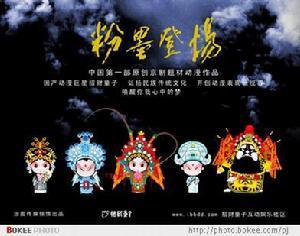 戏迷
