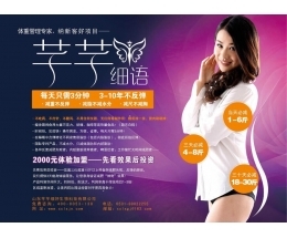 细语