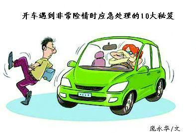 险情