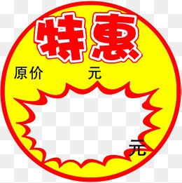 现价