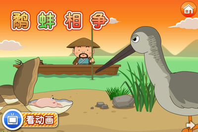 相争