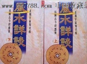 详谈
