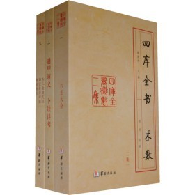 术数