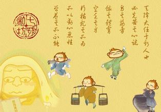 斯人