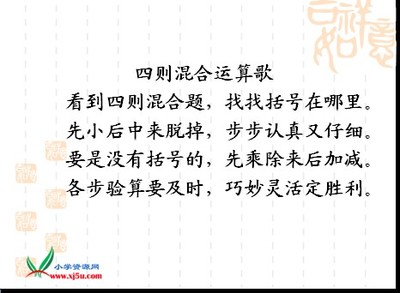 四则