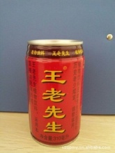 王老