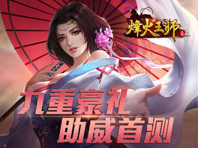 王师
