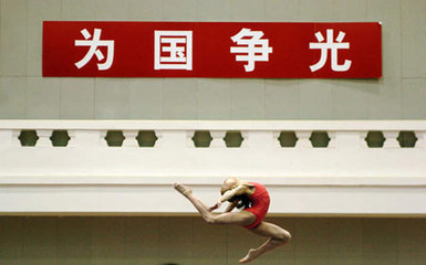 为国
