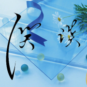 笑谈