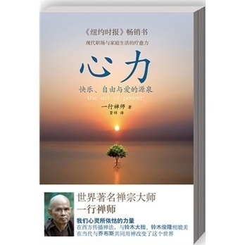 心力