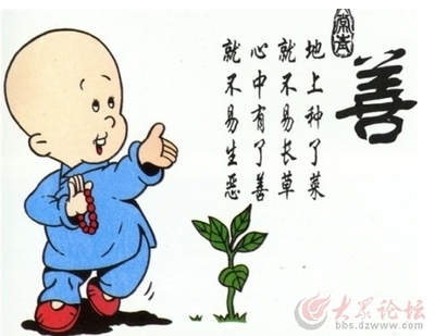 心善
