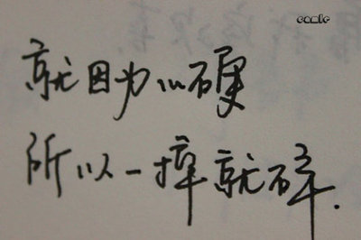 心硬