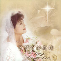 新妇