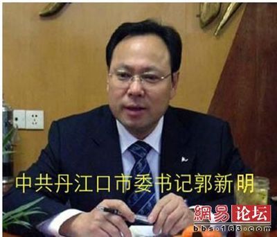 新明