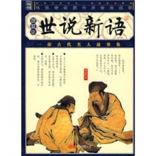 新语