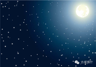 星斗