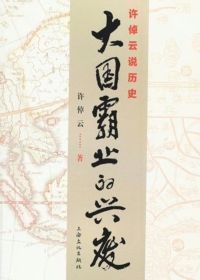 兴废