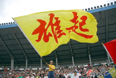 雄起