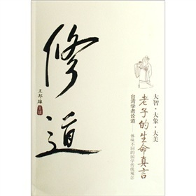 修道