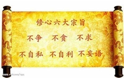 修心