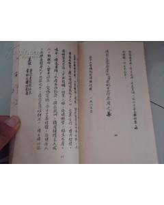 序文