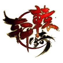 轩辕
