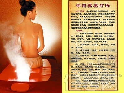 熏蒸