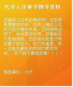 寻事