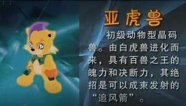 亚虎