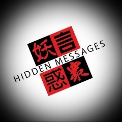 妖言