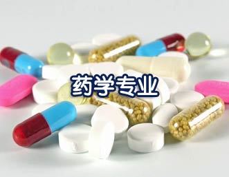 药学