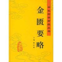 要略