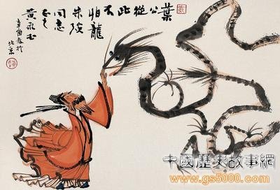 叶公