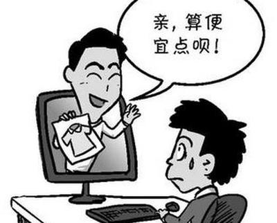 议价