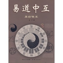 易道