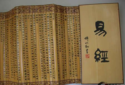 易经
