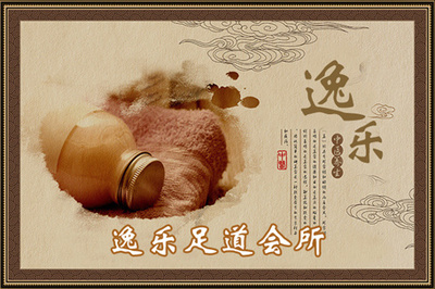逸乐